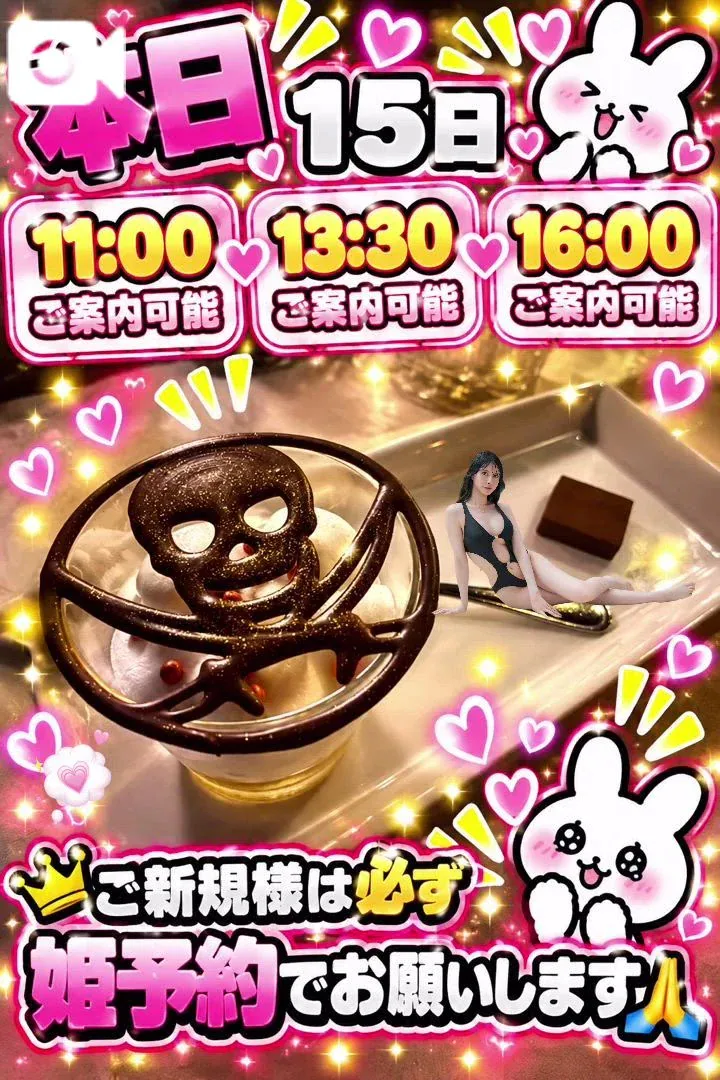 えりかの写メ日記｜ヴェルサイユ 吉原高級店ソープ