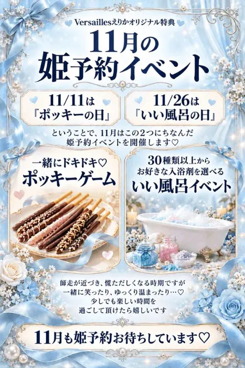 えりかの写メ日記｜ヴェルサイユ 吉原高級店ソープ