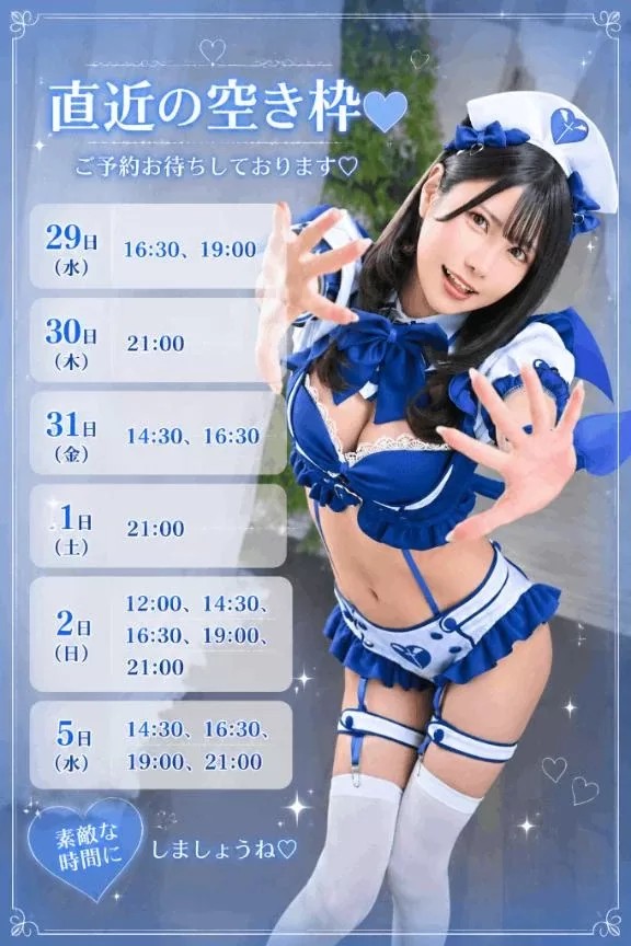 あまねの写メ日記｜ヴェルサイユ 吉原高級店ソープ