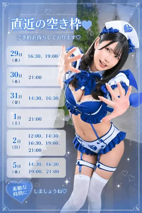 あまねの写メ日記|ヴェルサイユ 吉原高級店ソープ
