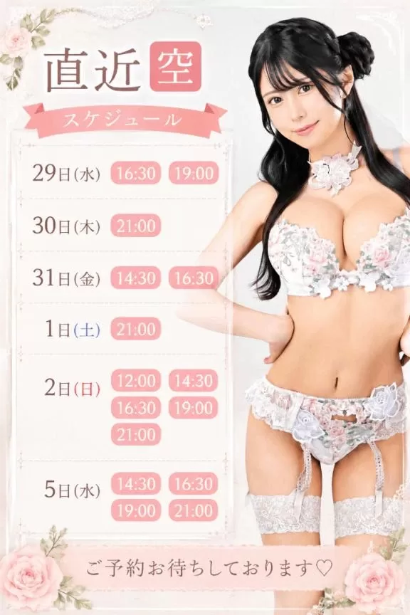 あまねの写メ日記｜ヴェルサイユ 吉原高級店ソープ