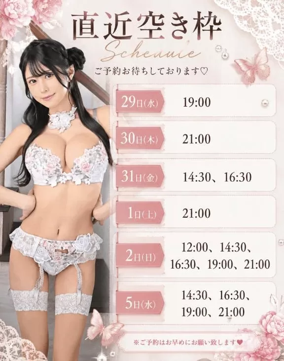 あまねの写メ日記｜ヴェルサイユ 吉原高級店ソープ