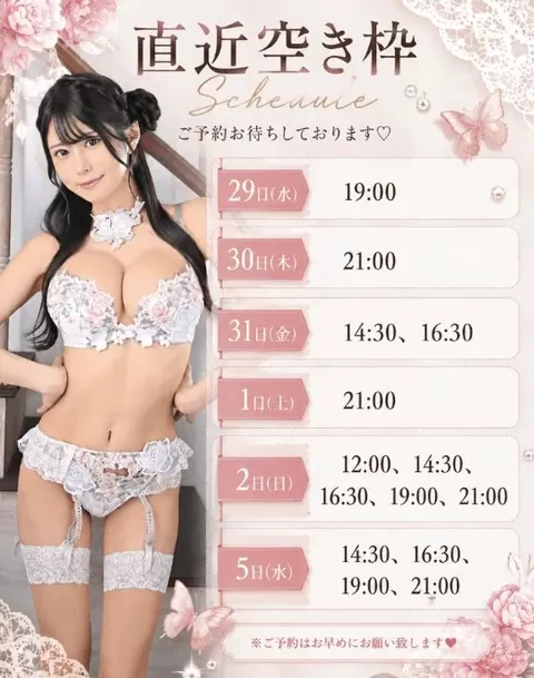 あまねの写メ日記|ヴェルサイユ 吉原高級店ソープ
