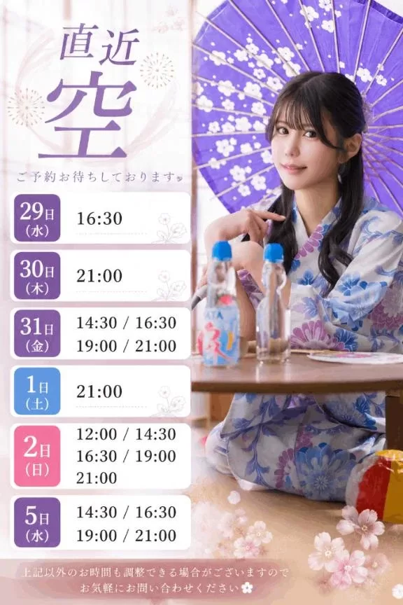 あまねの写メ日記｜ヴェルサイユ 吉原高級店ソープ