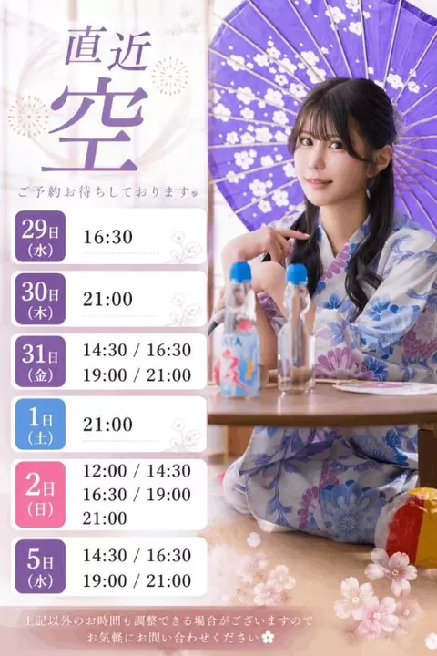 あまねの写メ日記|ヴェルサイユ 吉原高級店ソープ
