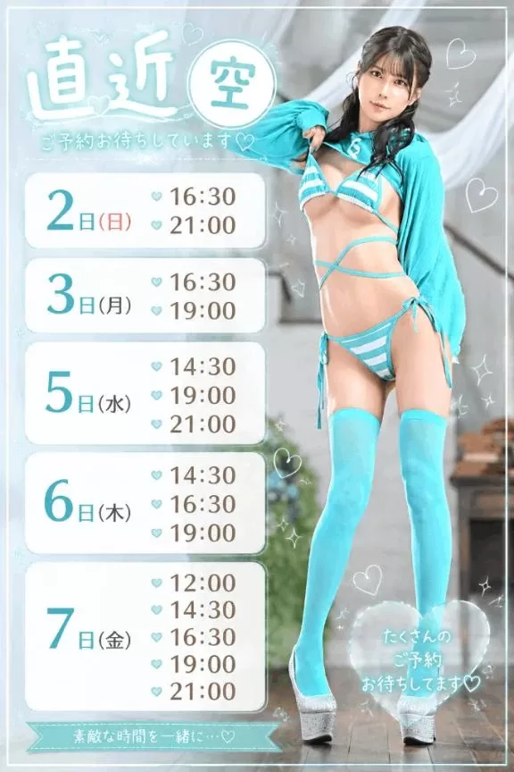 あまねの写メ日記｜ヴェルサイユ 吉原高級店ソープ