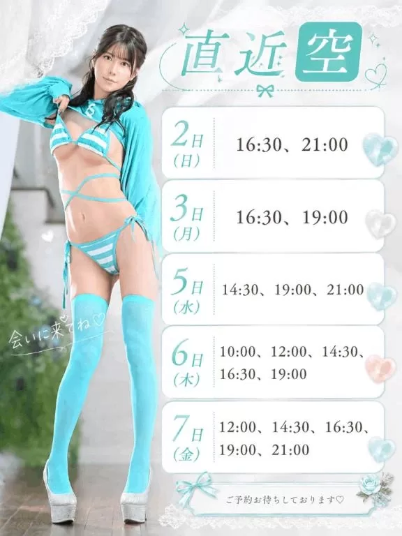 あまねの写メ日記｜ヴェルサイユ 吉原高級店ソープ
