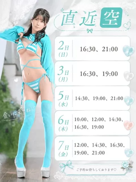 あまねの写メ日記|ヴェルサイユ 吉原高級店ソープ