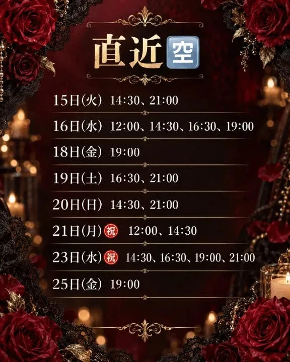 あまねの写メ日記｜ヴェルサイユ 吉原高級店ソープ