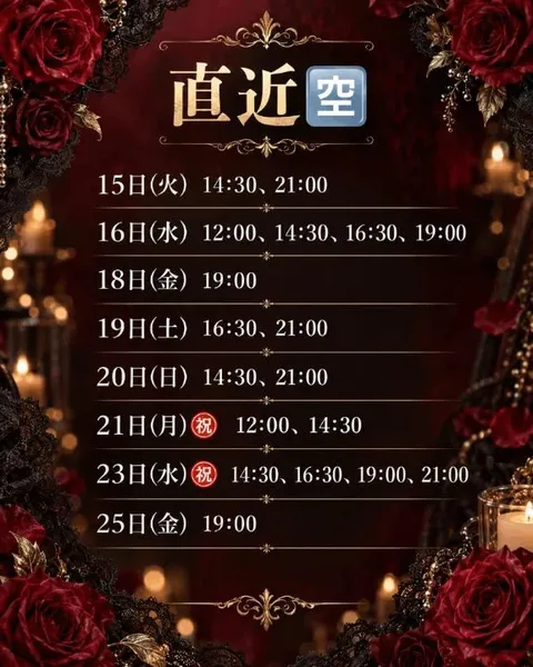 あまねの写メ日記｜ヴェルサイユ 吉原高級店ソープ