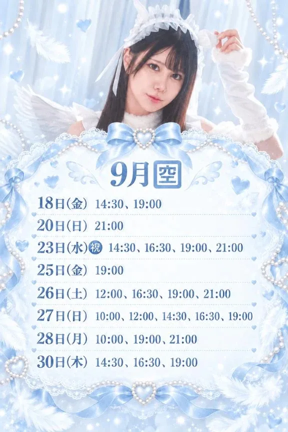 あまねの写メ日記｜ヴェルサイユ 吉原高級店ソープ
