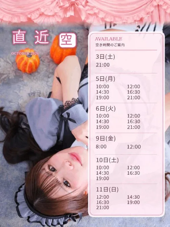 あまねの写メ日記｜ヴェルサイユ 吉原高級店ソープ