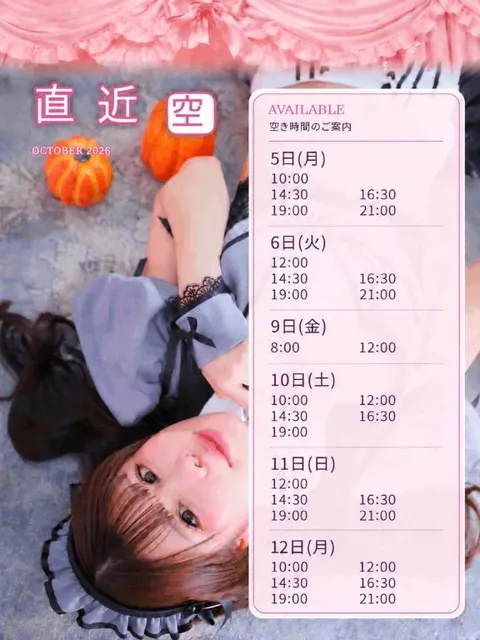 あまねの写メ日記｜ヴェルサイユ 吉原高級店ソープ