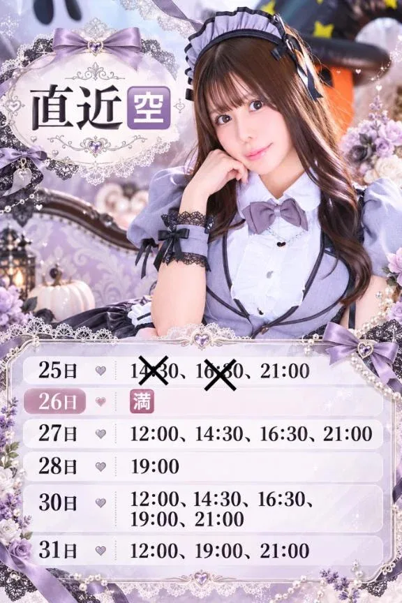 あまねの写メ日記｜ヴェルサイユ 吉原高級店ソープ