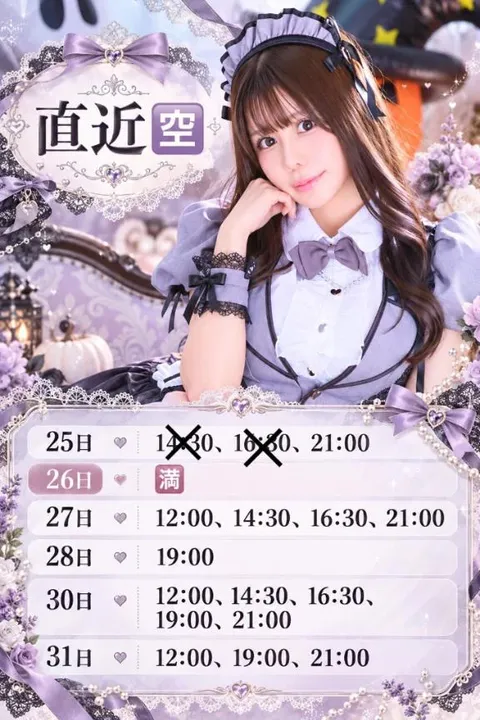 あまねの写メ日記|ヴェルサイユ 吉原高級店ソープ