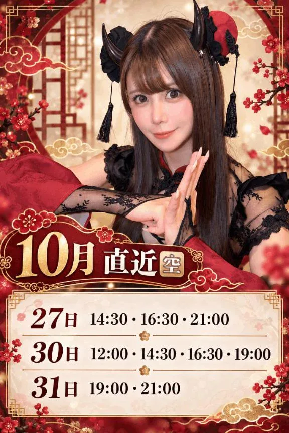 あまねの写メ日記｜ヴェルサイユ 吉原高級店ソープ