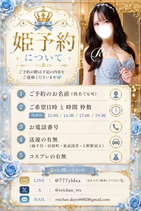 れいの写メ日記｜ヴェルサイユ 吉原高級店ソープ