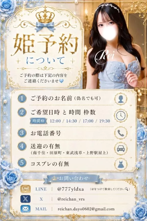 れいの写メ日記｜ヴェルサイユ 吉原高級店ソープ