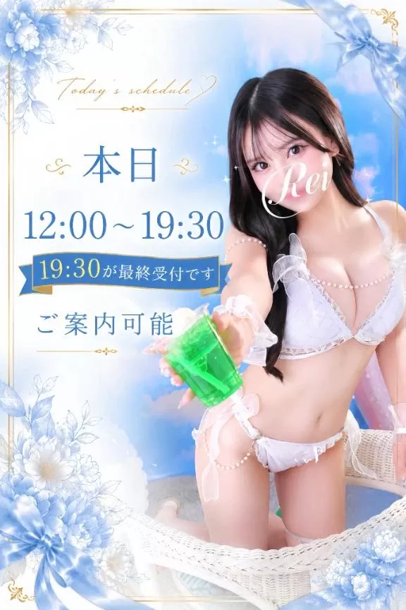 れいの写メ日記｜ヴェルサイユ 吉原高級店ソープ