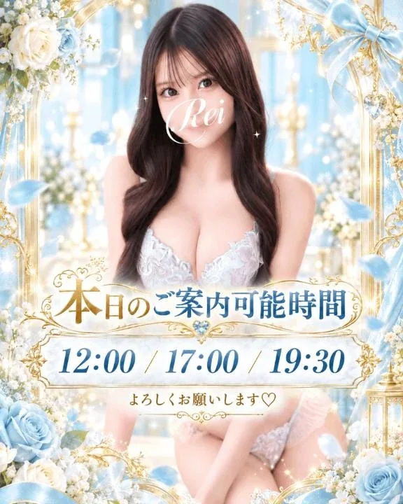 れいの写メ日記｜ヴェルサイユ 吉原高級店ソープ
