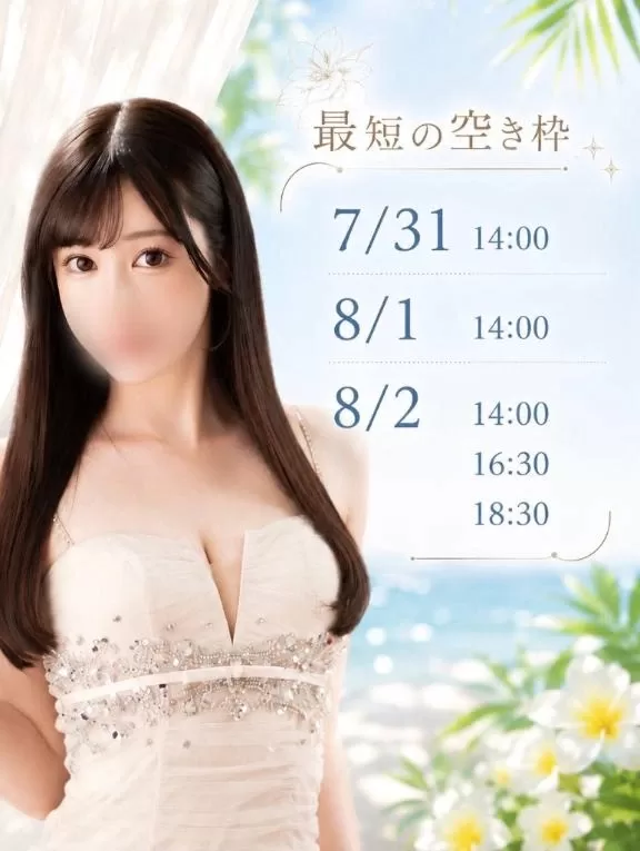 ゆいの写メ日記｜ヴェルサイユ 吉原高級店ソープ