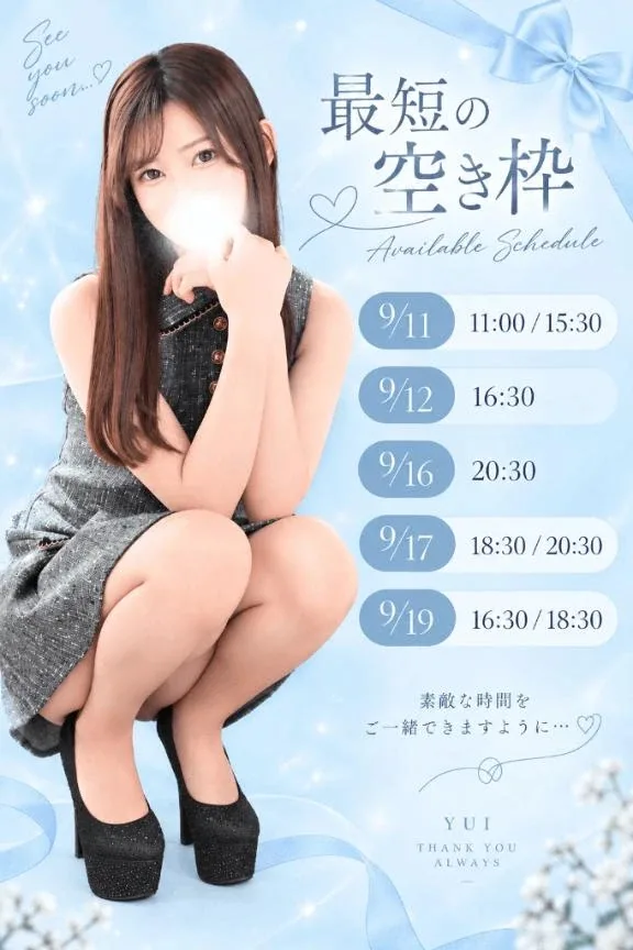 ゆいの写メ日記｜ヴェルサイユ 吉原高級店ソープ