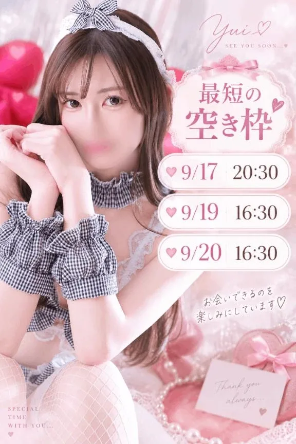 ゆいの写メ日記｜ヴェルサイユ 吉原高級店ソープ