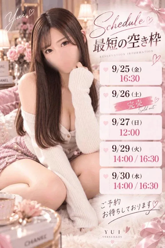 ゆいの写メ日記｜ヴェルサイユ 吉原高級店ソープ