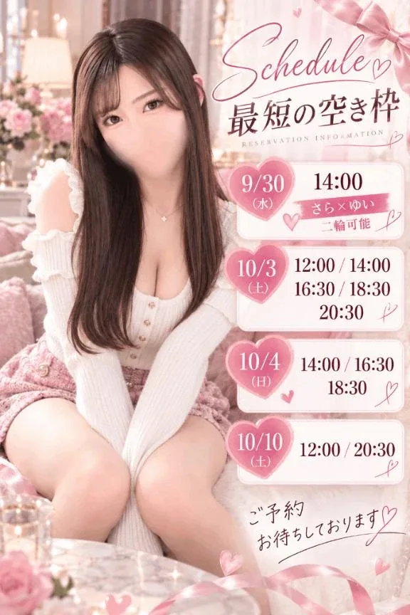 ゆいの写メ日記｜ヴェルサイユ 吉原高級店ソープ