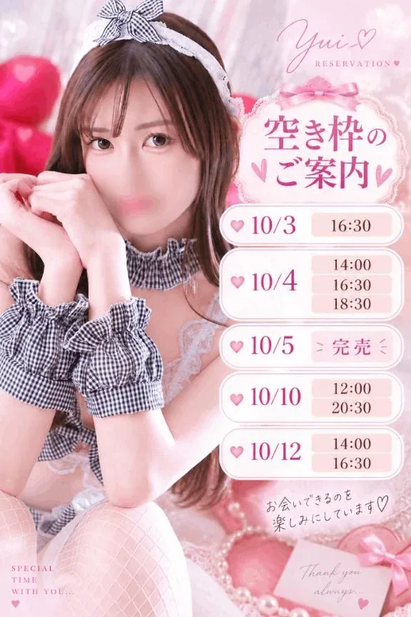 ゆいの写メ日記｜ヴェルサイユ 吉原高級店ソープ