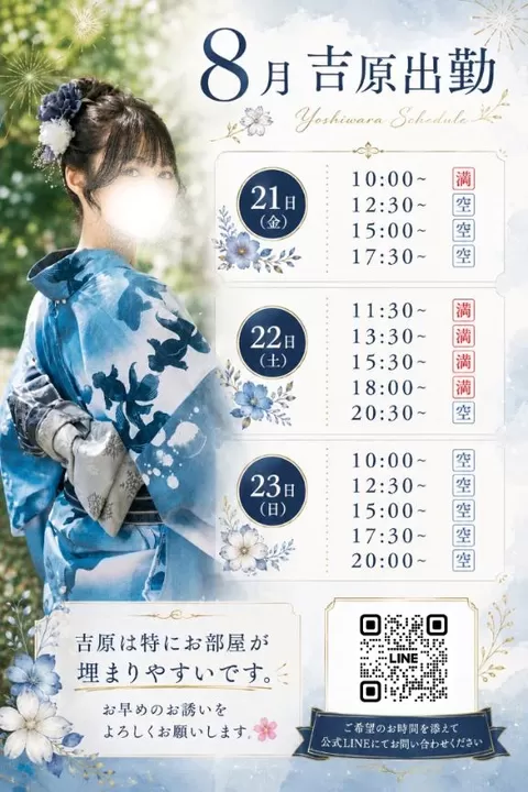 桐生かなみの写メ日記｜ヴェルサイユ 吉原高級店ソープ