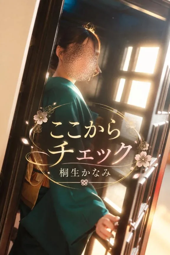 桐生かなみの写メ日記｜ヴェルサイユ 吉原高級店ソープ