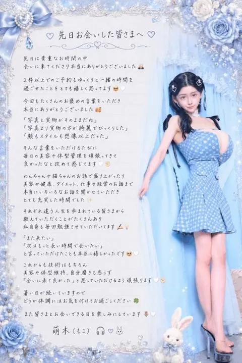 萌木の写メ日記｜ヴェルサイユ 吉原高級店ソープ