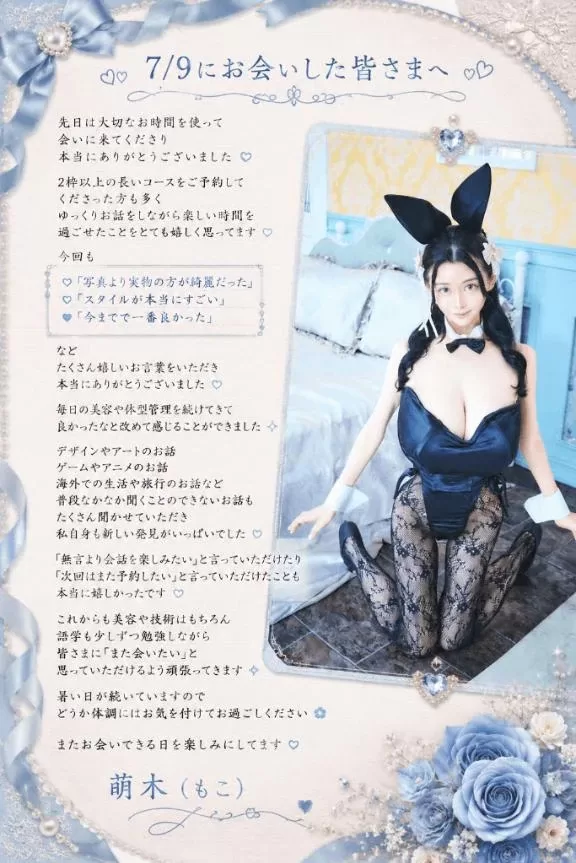 萌木の写メ日記｜ヴェルサイユ 吉原高級店ソープ