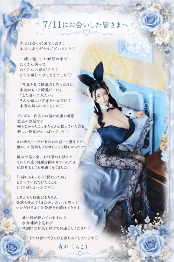 萌木の写メ日記｜ヴェルサイユ 吉原高級店ソープ