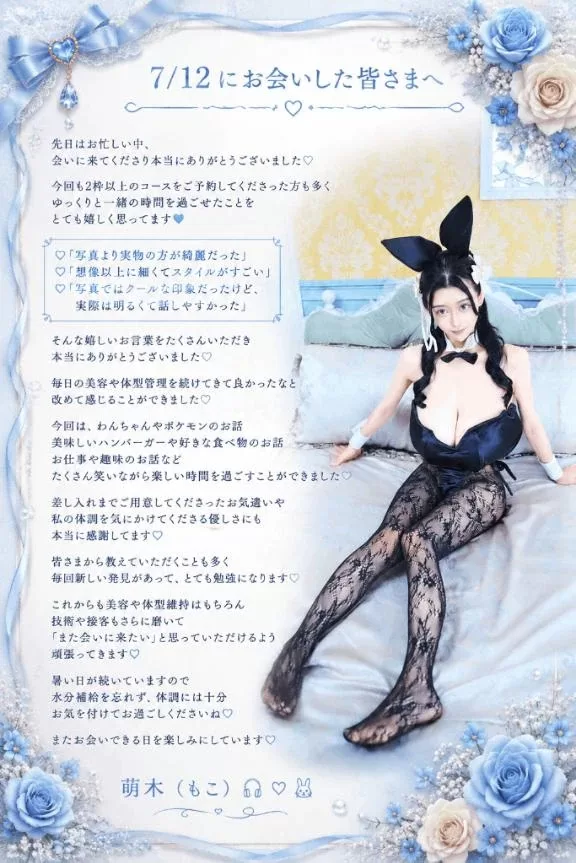 萌木の写メ日記｜ヴェルサイユ 吉原高級店ソープ