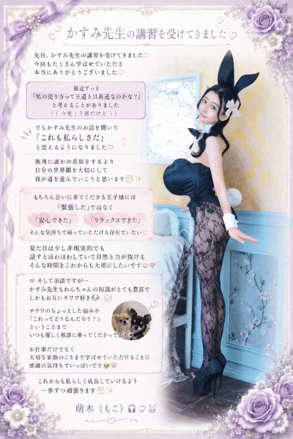 萌木の写メ日記｜ヴェルサイユ 吉原高級店ソープ
