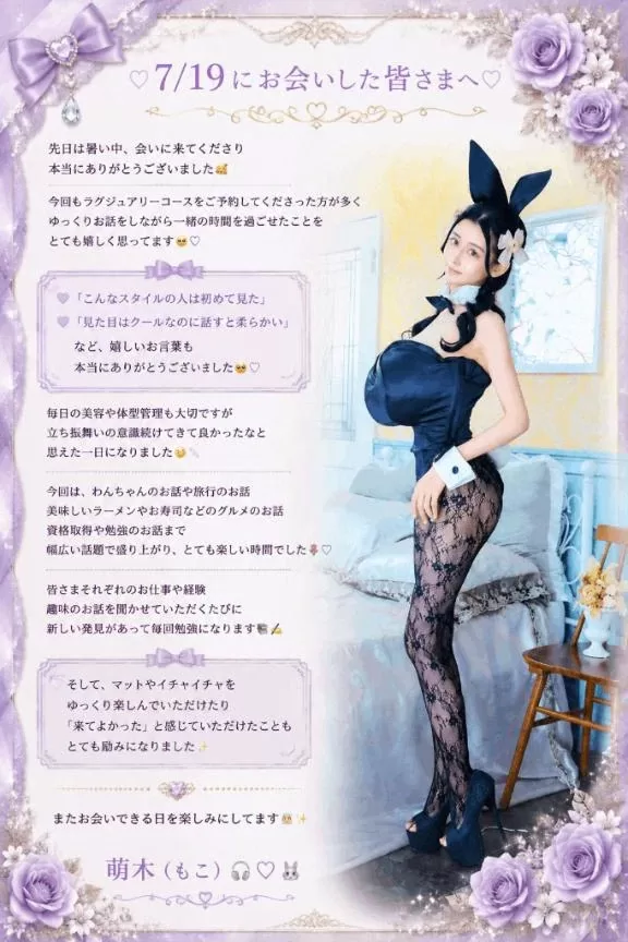 萌木の写メ日記｜ヴェルサイユ 吉原高級店ソープ