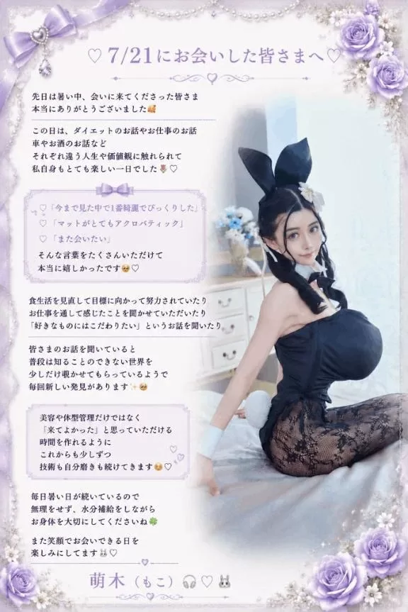 萌木の写メ日記｜ヴェルサイユ 吉原高級店ソープ