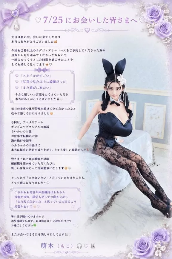 萌木の写メ日記｜ヴェルサイユ 吉原高級店ソープ