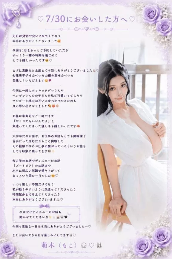 萌木の写メ日記｜ヴェルサイユ 吉原高級店ソープ