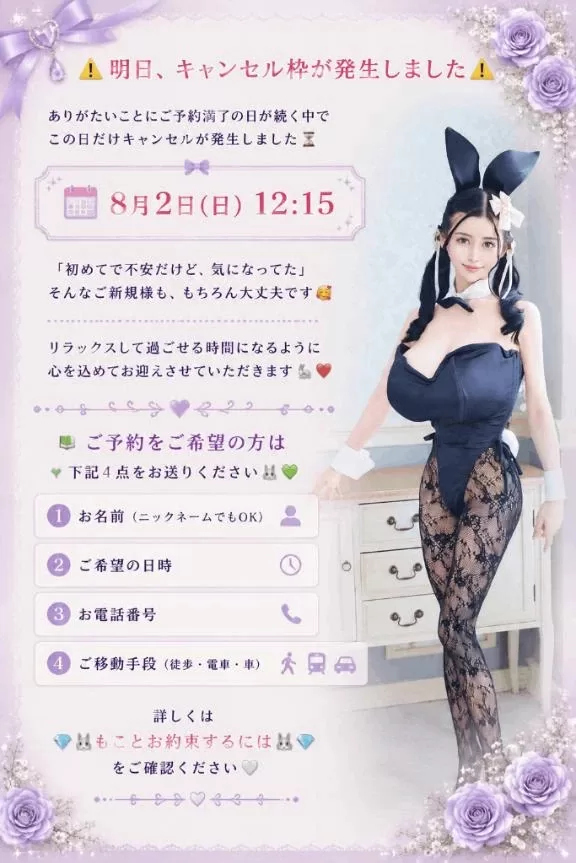 萌木の写メ日記｜ヴェルサイユ 吉原高級店ソープ