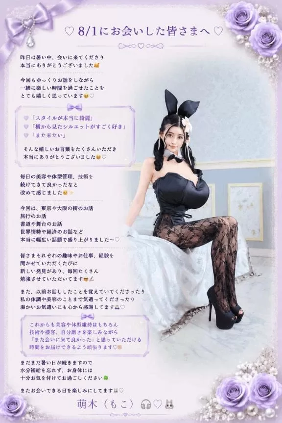 萌木の写メ日記｜ヴェルサイユ 吉原高級店ソープ