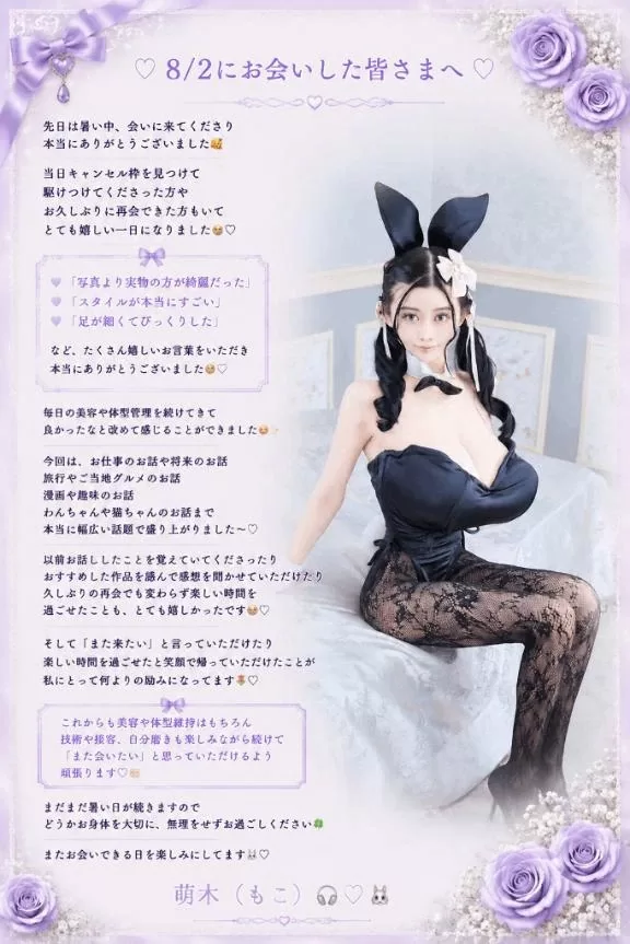 萌木の写メ日記｜ヴェルサイユ 吉原高級店ソープ