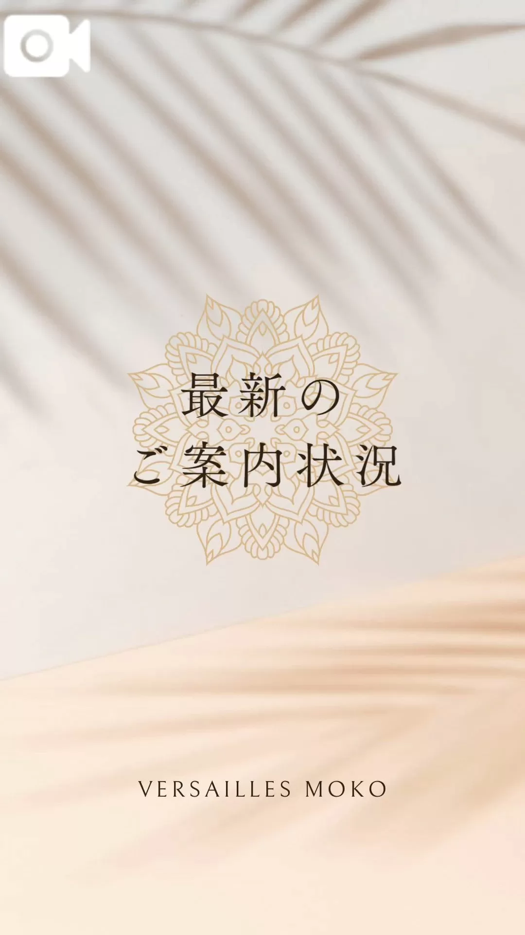 萌木の写メ日記｜ヴェルサイユ 吉原高級店ソープ
