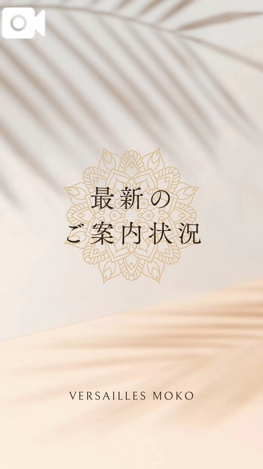 萌木の写メ日記｜ヴェルサイユ 吉原高級店ソープ