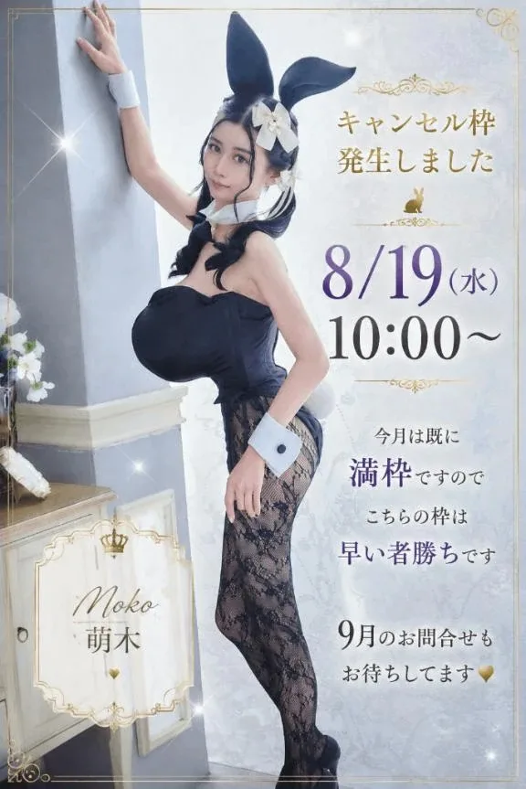 萌木の写メ日記｜ヴェルサイユ 吉原高級店ソープ
