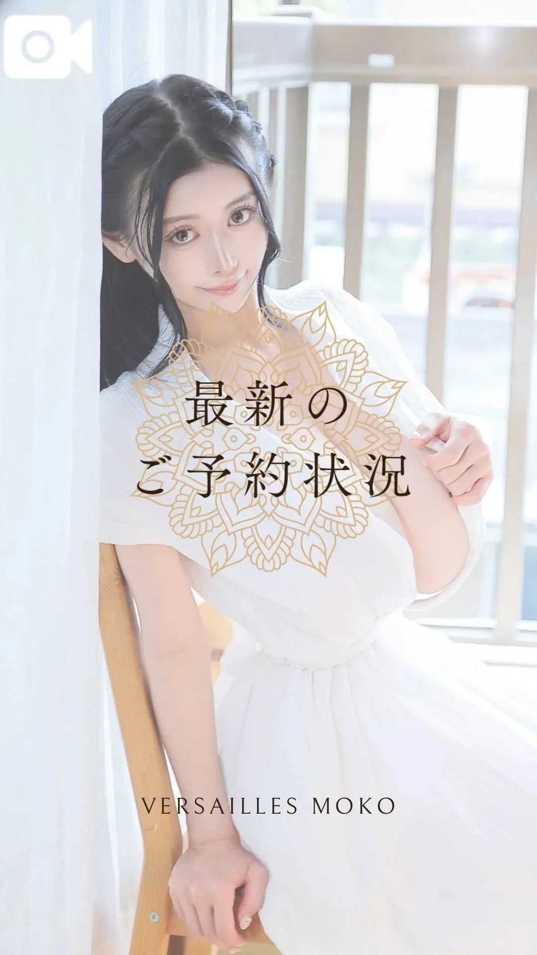 萌木の写メ日記｜ヴェルサイユ 吉原高級店ソープ