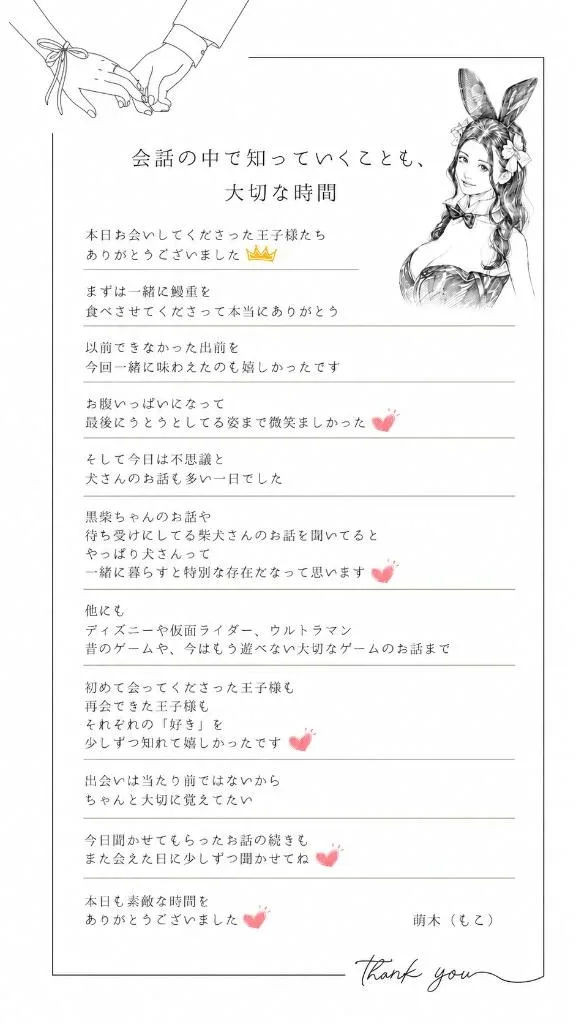 萌木の写メ日記｜ヴェルサイユ 吉原高級店ソープ