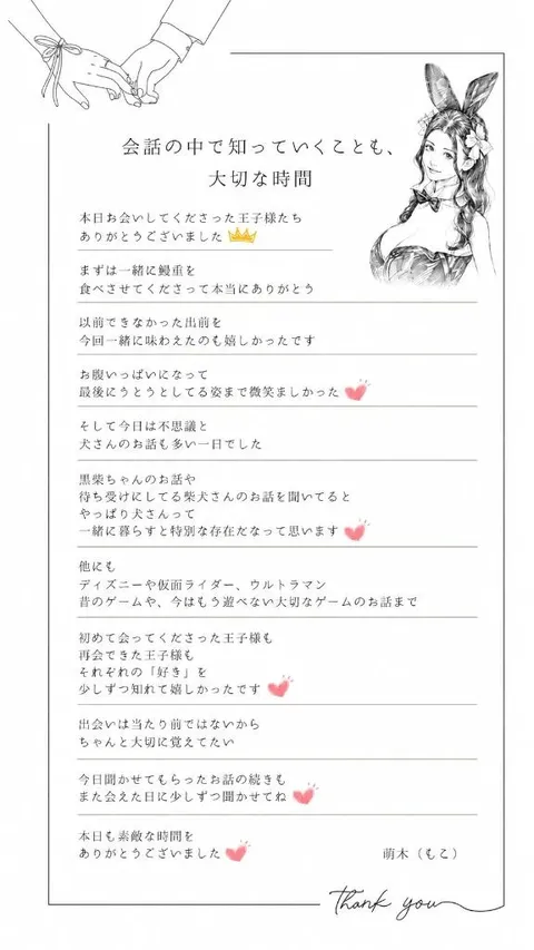 萌木の写メ日記|ヴェルサイユ 吉原高級店ソープ